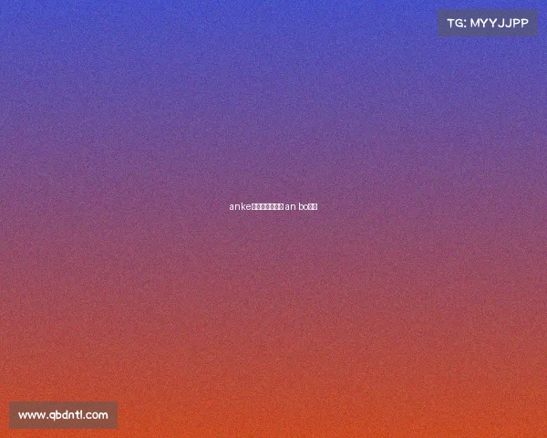 anke电子竞技俱乐部 an bo电竞