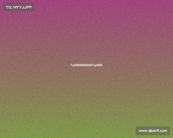 fog电子竞技俱乐部在什么地方;fog电竞全称 fog电子竞技俱乐部在什么地方;fog电竞全称