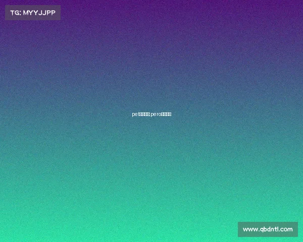 pet电子竞技;pero电子竞技