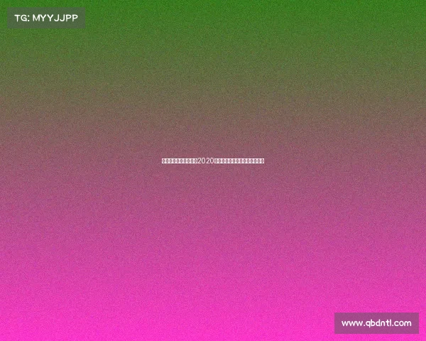 延庆区电子竞技技校、2020年延庆赛区将全部使用什么电能